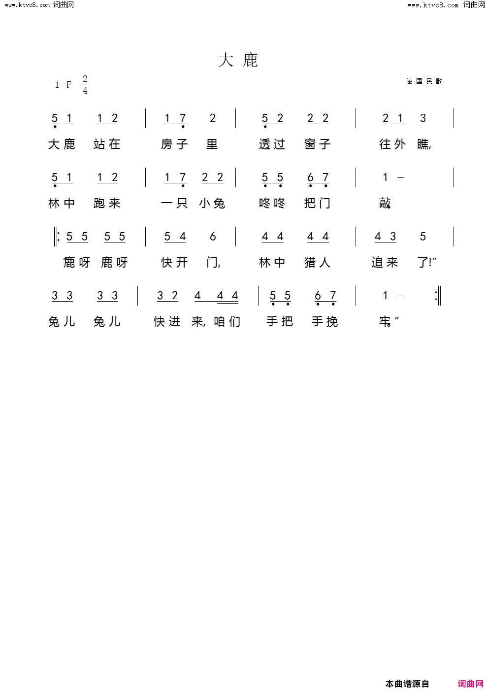 大鹿简谱1