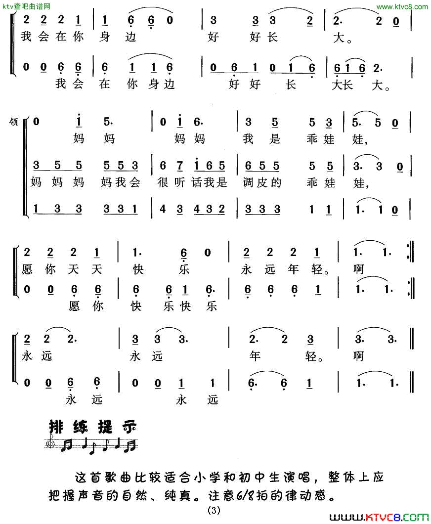 妈妈童声合唱简谱1