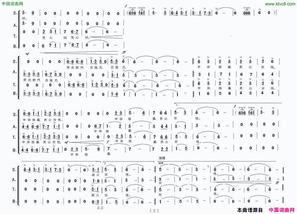 战火烈简谱1