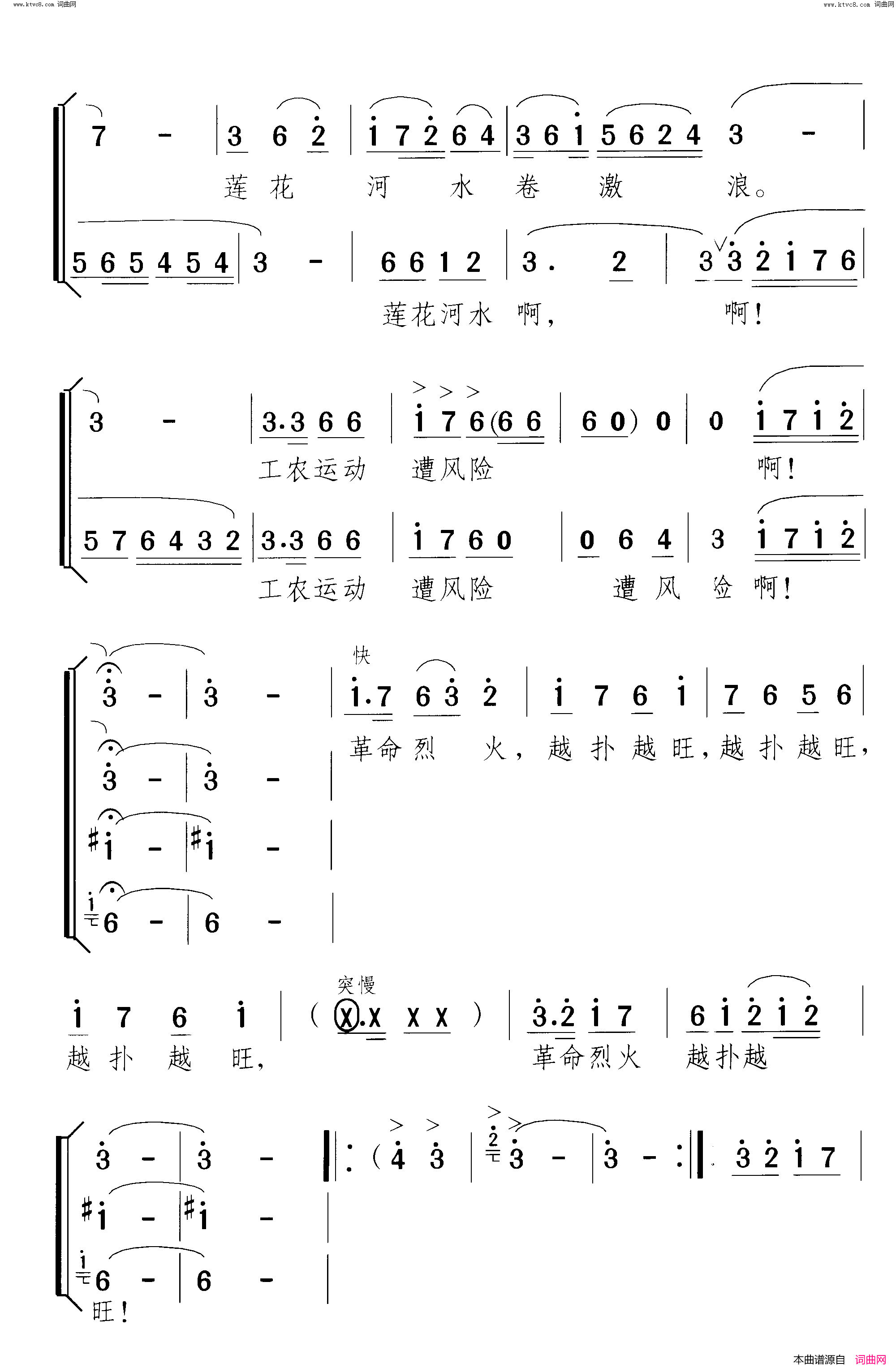 序歌莲花一支枪 小歌剧-曲01简谱1