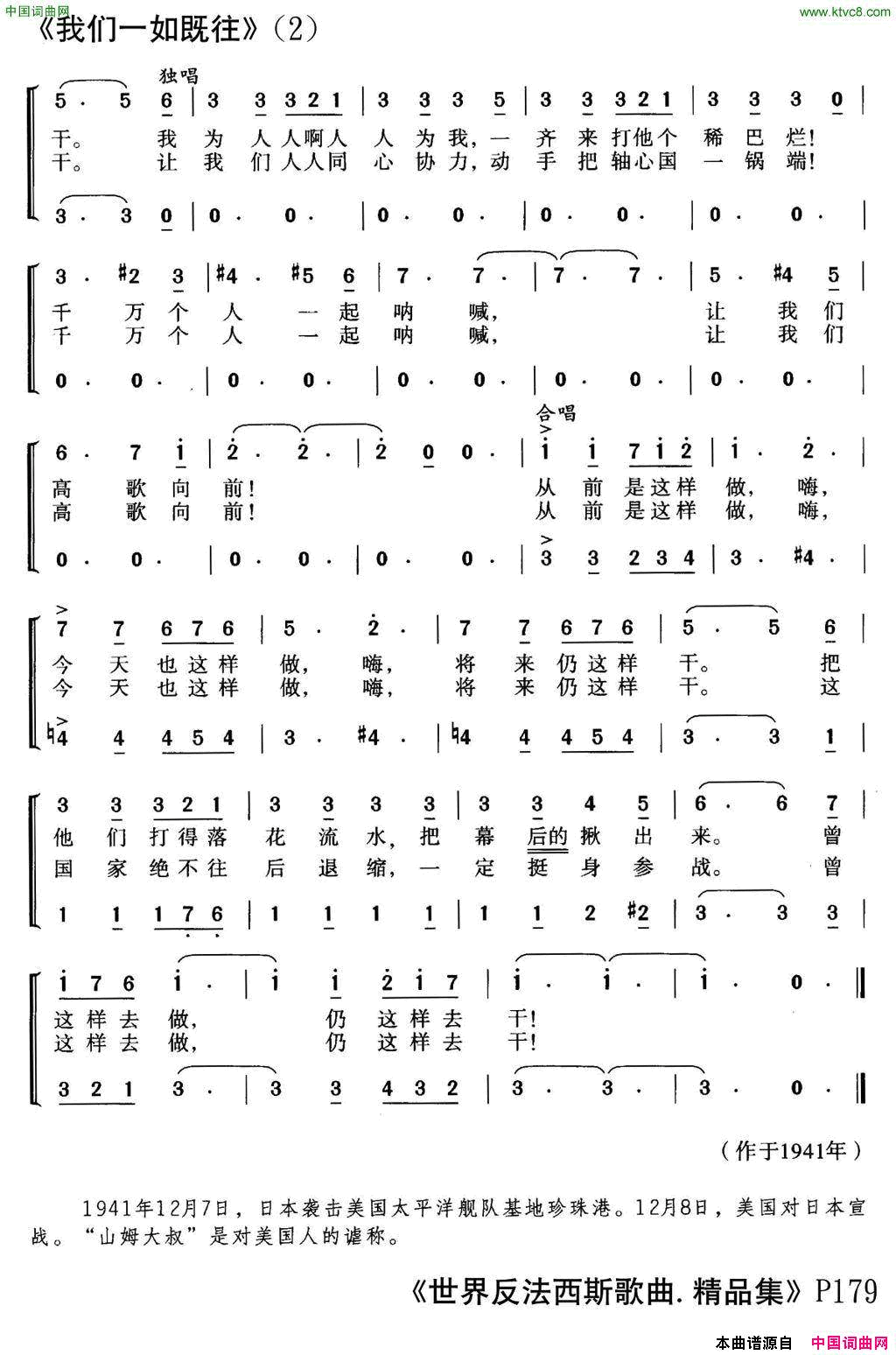 [美]我们一如既往合唱简谱1