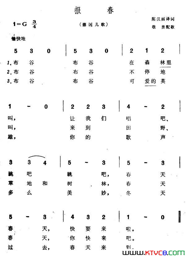 报春德国儿歌简谱1