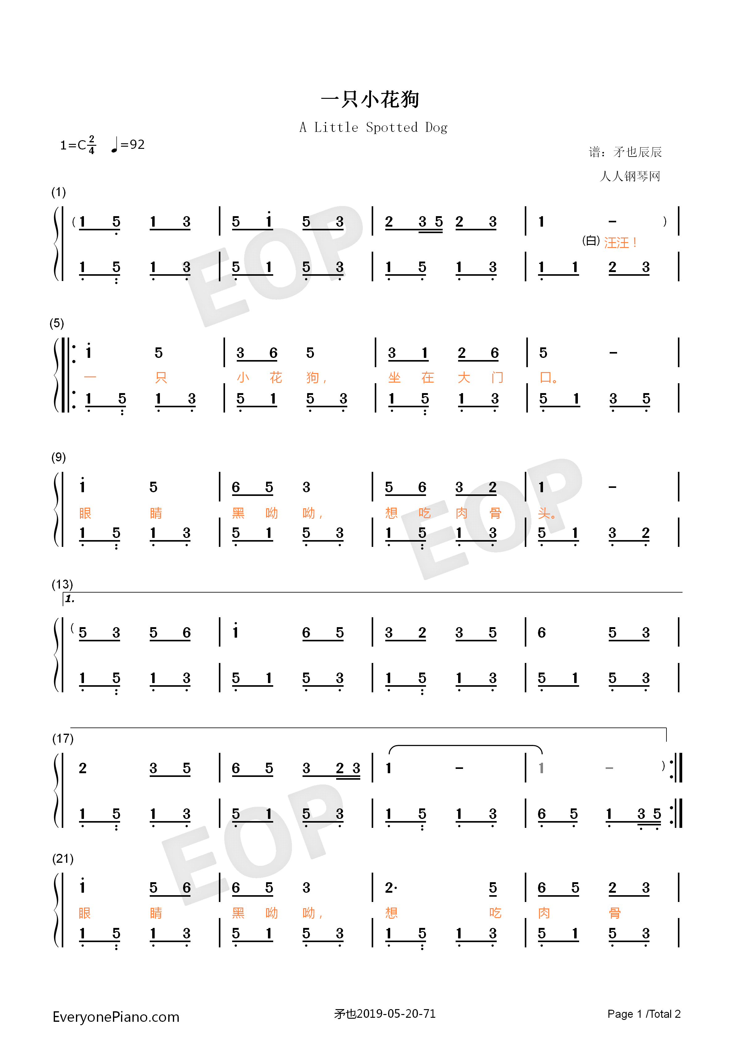一只小花狗钢琴简谱-儿歌演唱1