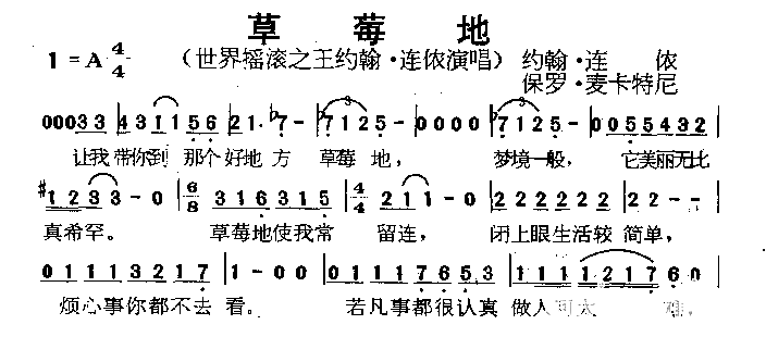 草莓地简谱1