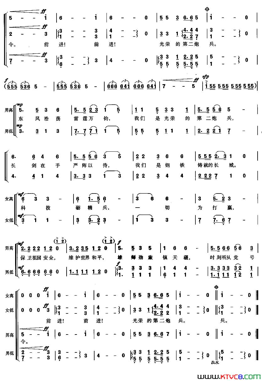 第二炮兵进行曲简谱1