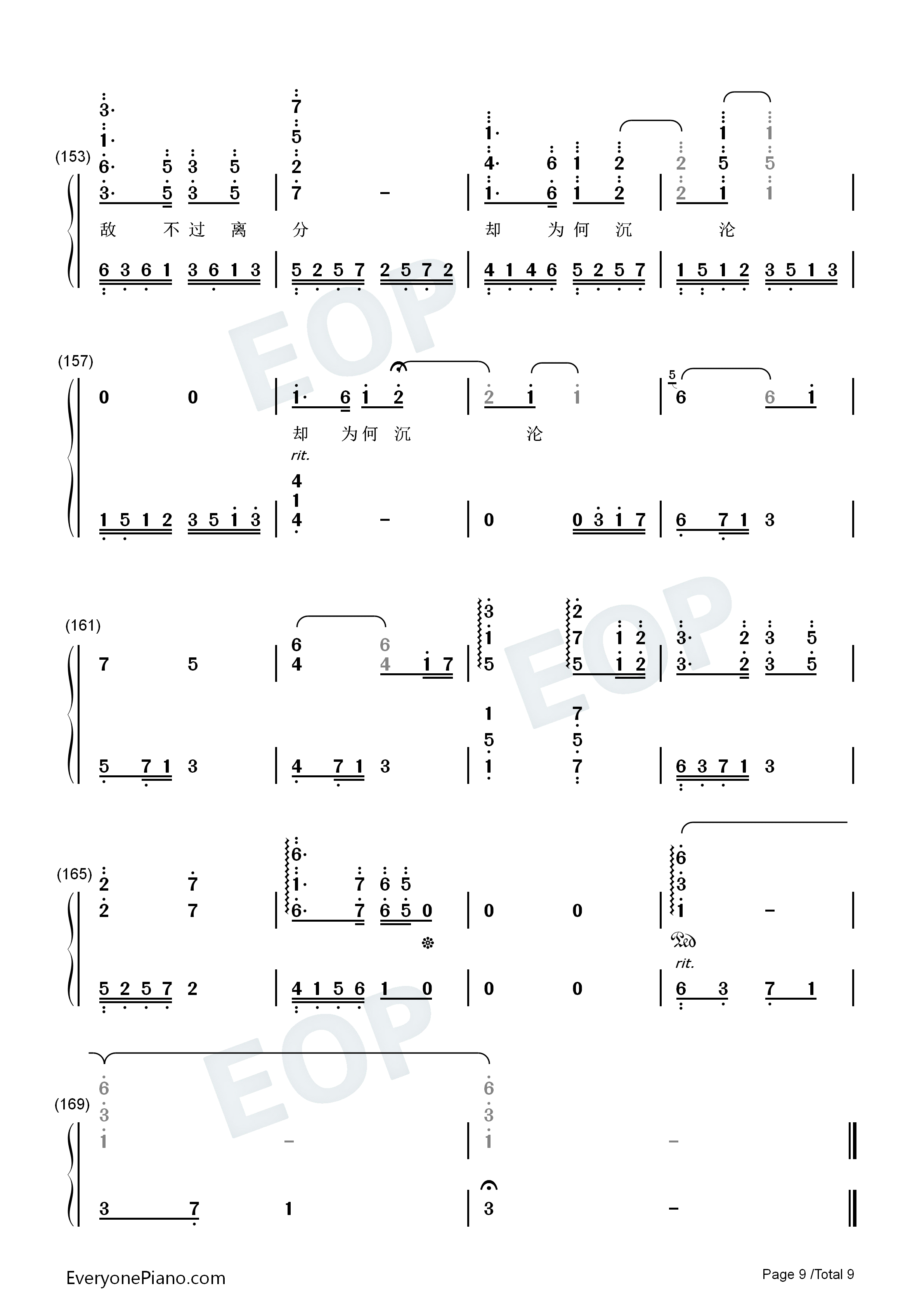 空待钢琴简谱-洛天依 王朝演唱9