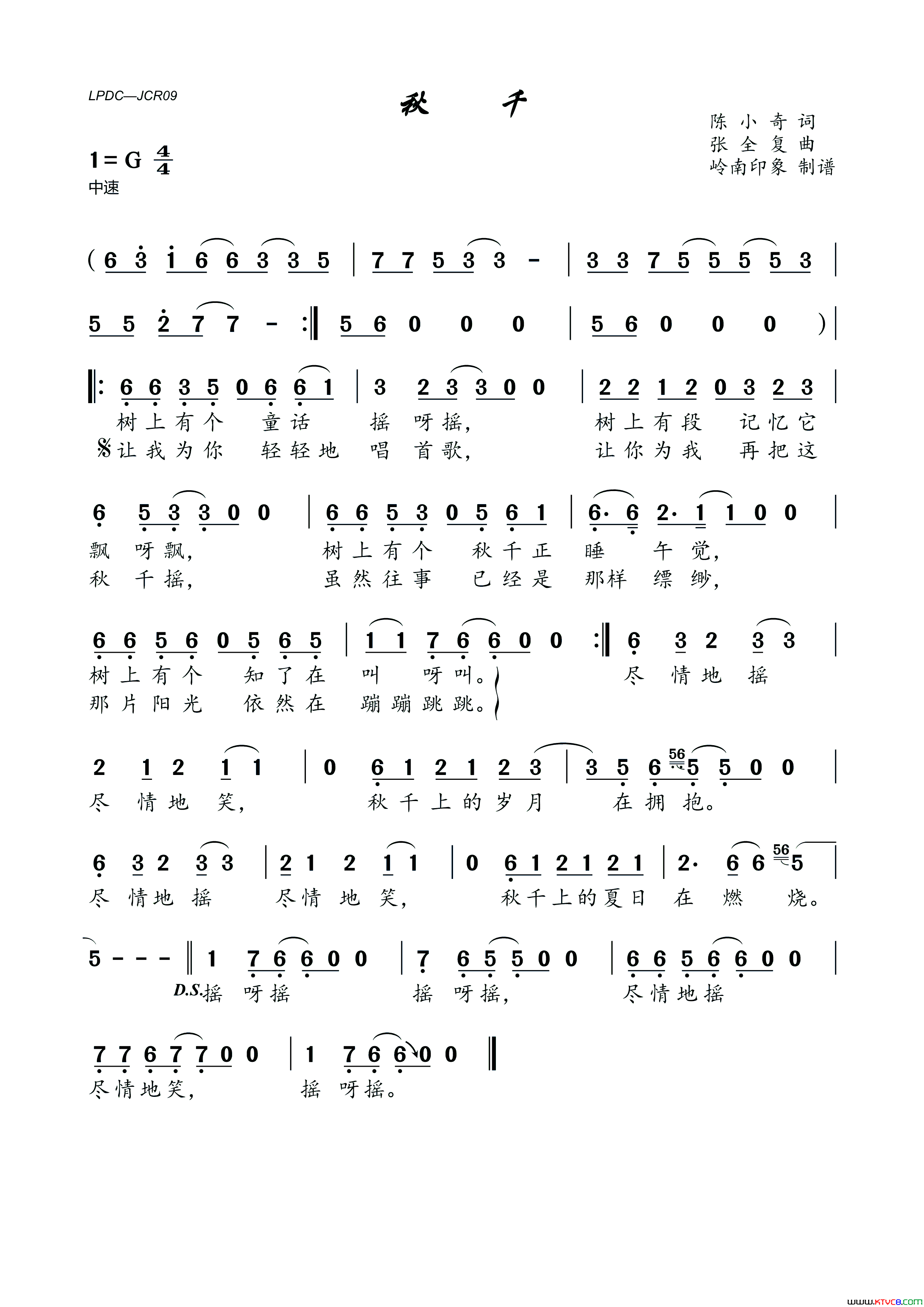 秋千简谱-程琳演唱-陈小奇/张全复词曲1