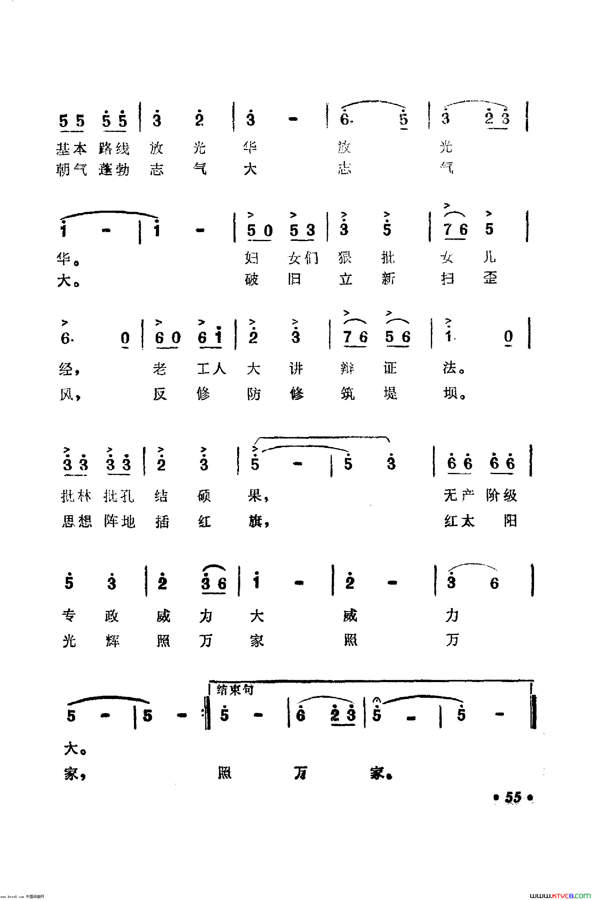 向阳大院开红花简谱-张云珍演唱-王希富/牛众词曲1