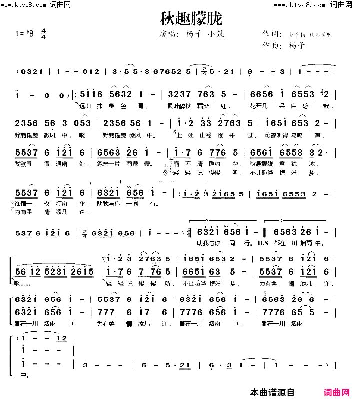 秋趣朦胧简谱-杨子演唱-金手指、秋趣朦胧/杨子词曲1