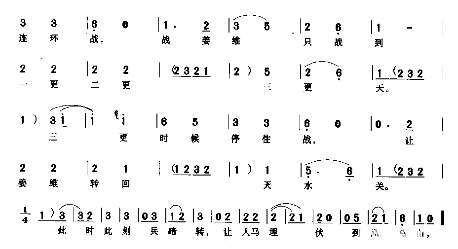 三传令简谱1