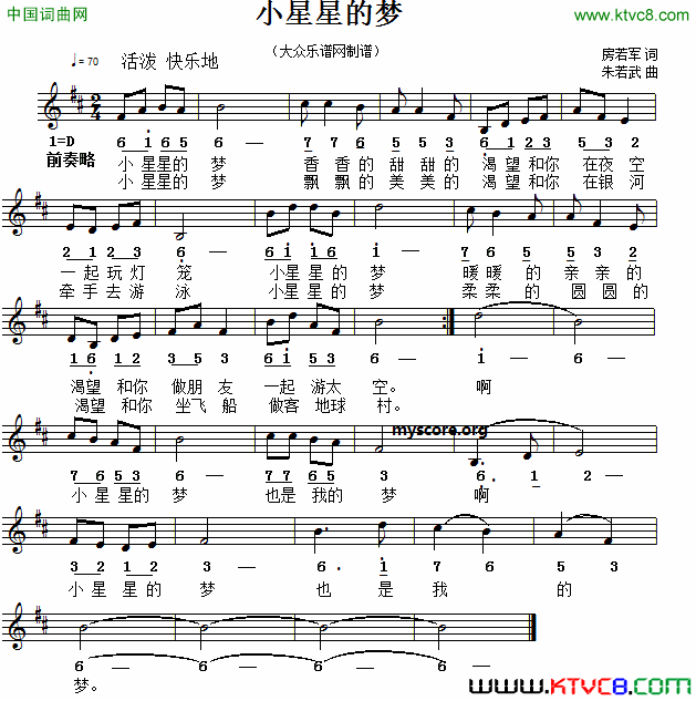 小星星的梦线简谱混排版简谱1