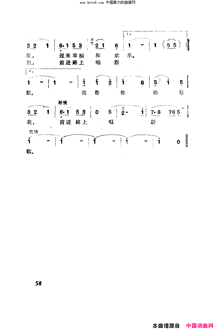 如果你真热爱生活扫描谱简谱-于淑珍演唱-王晓岭词曲1