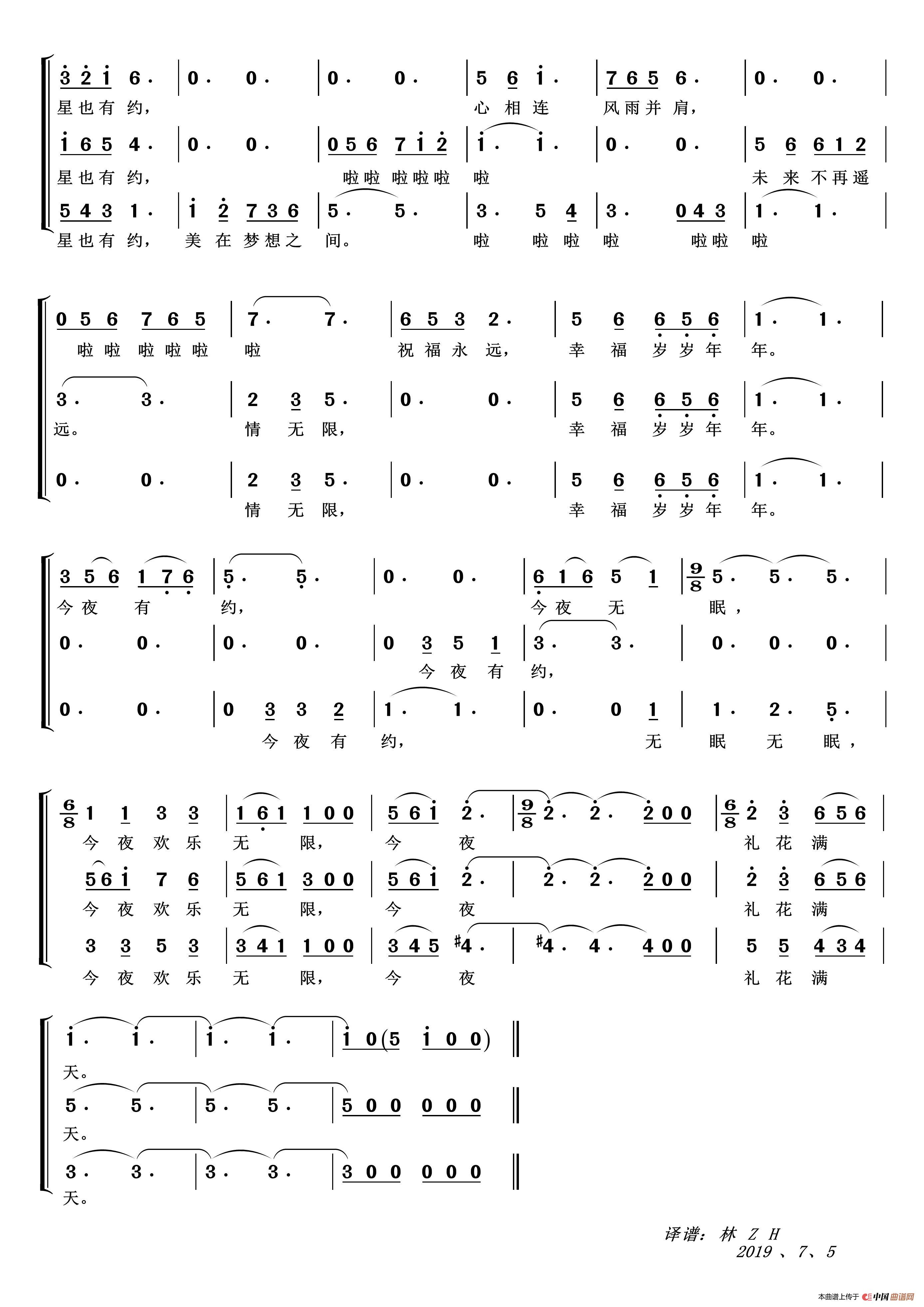 今夜无眠〔梦之旅〕（男女三声部重唱）简谱-梦之旅组合演唱-LZH5566制作曲谱1