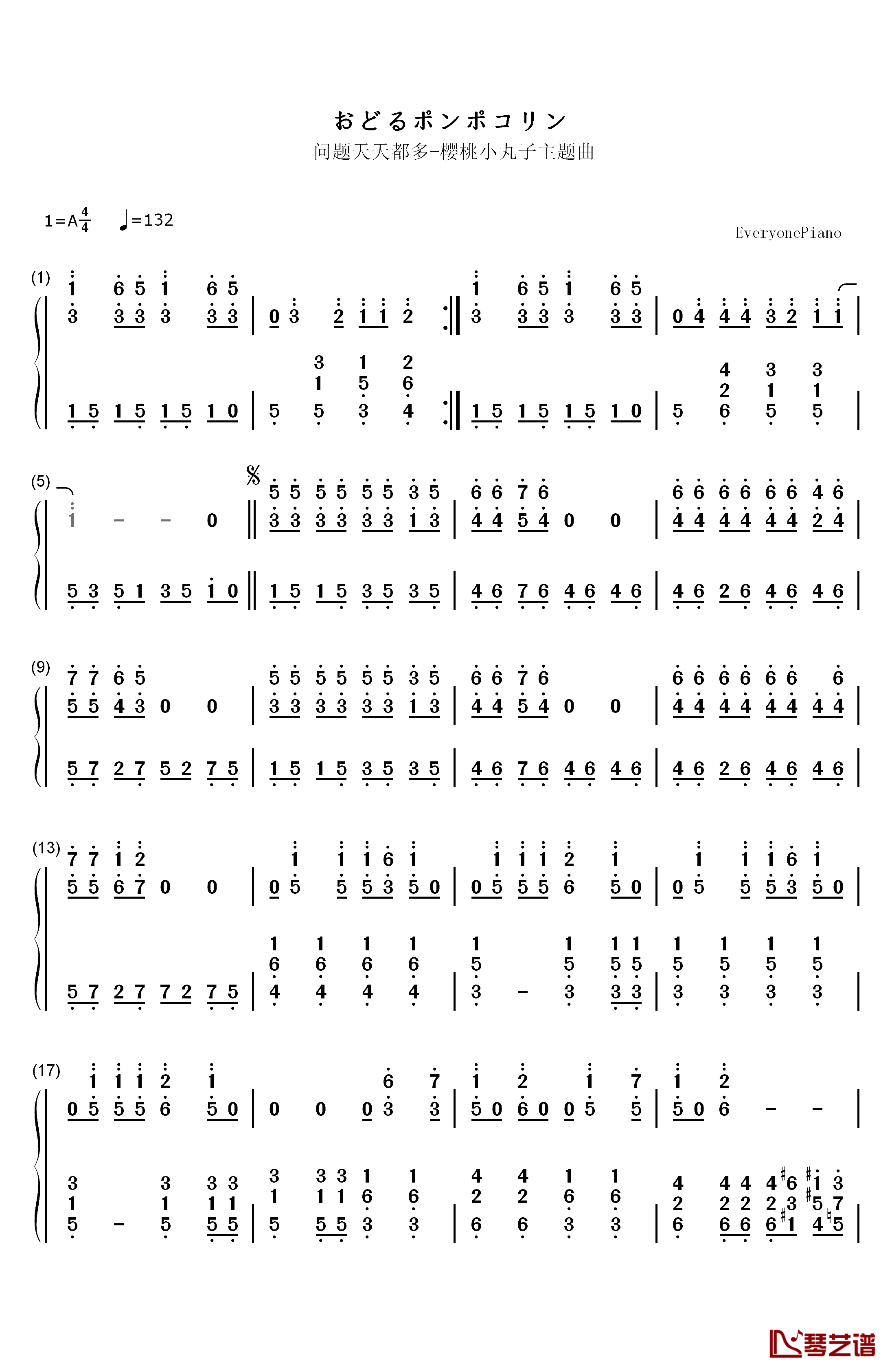 问题天天都多钢琴简谱-数字双手-樱桃小丸子1