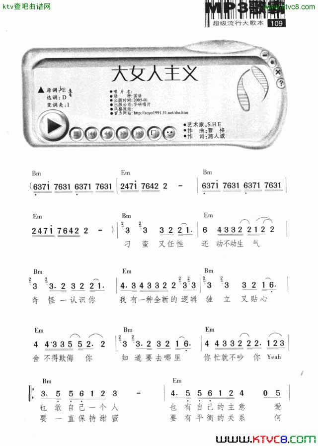大女人主义简谱-she演唱-施人诚/曹格词曲1