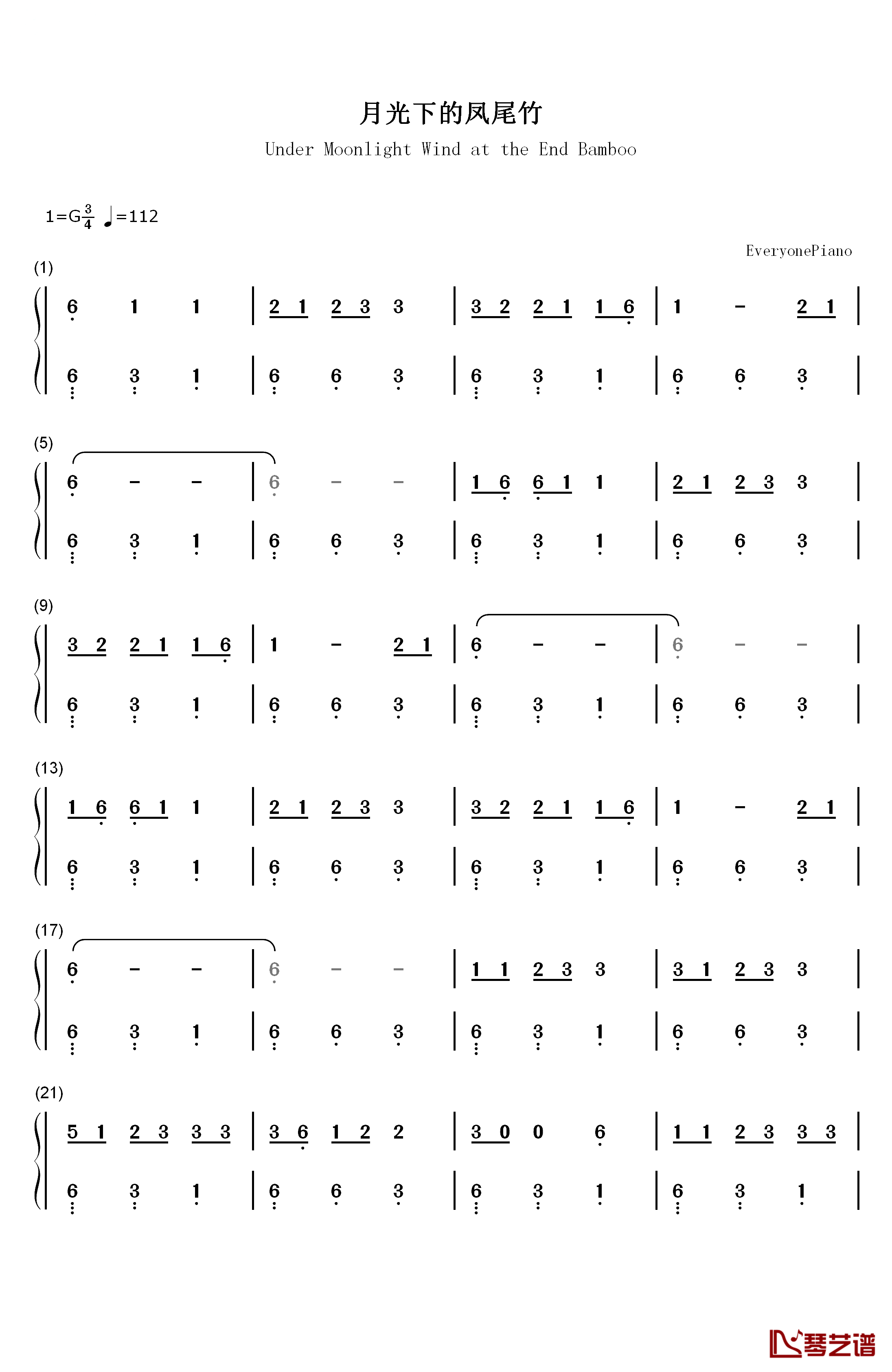 月光下的凤尾竹钢琴简谱-数字双手-施光南1