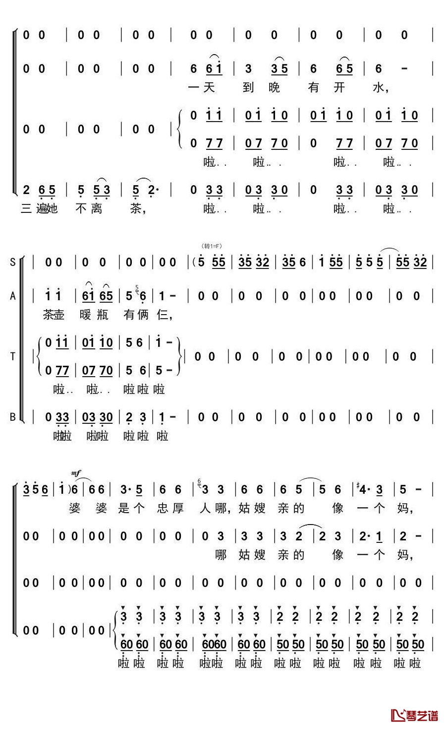 咱们说说心里话简谱(歌词)-演唱-谱友布林夏丹上传8