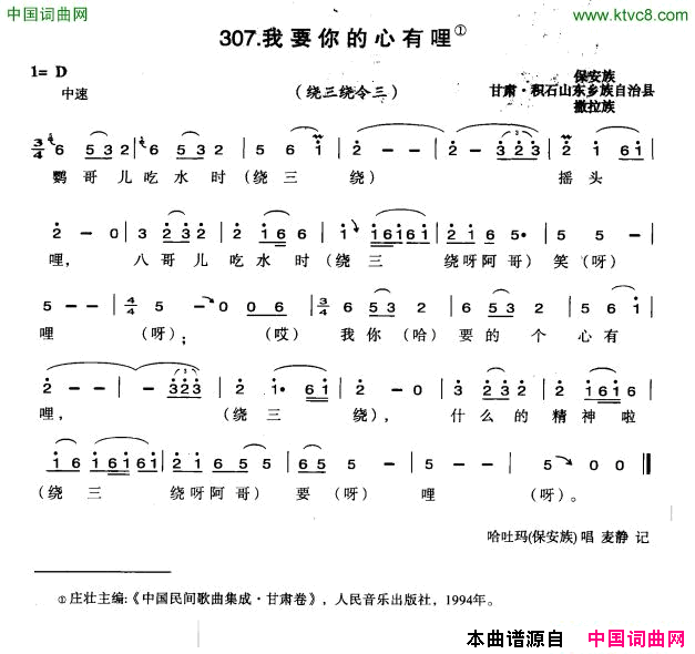 我要你的心有哩简谱1