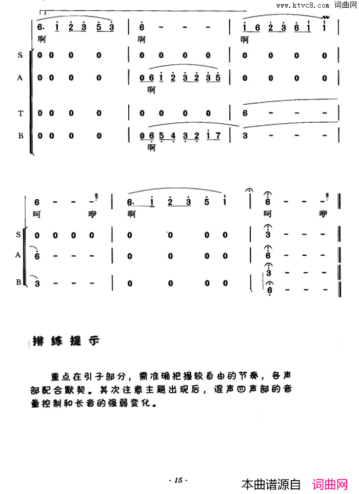 赞歌简谱1