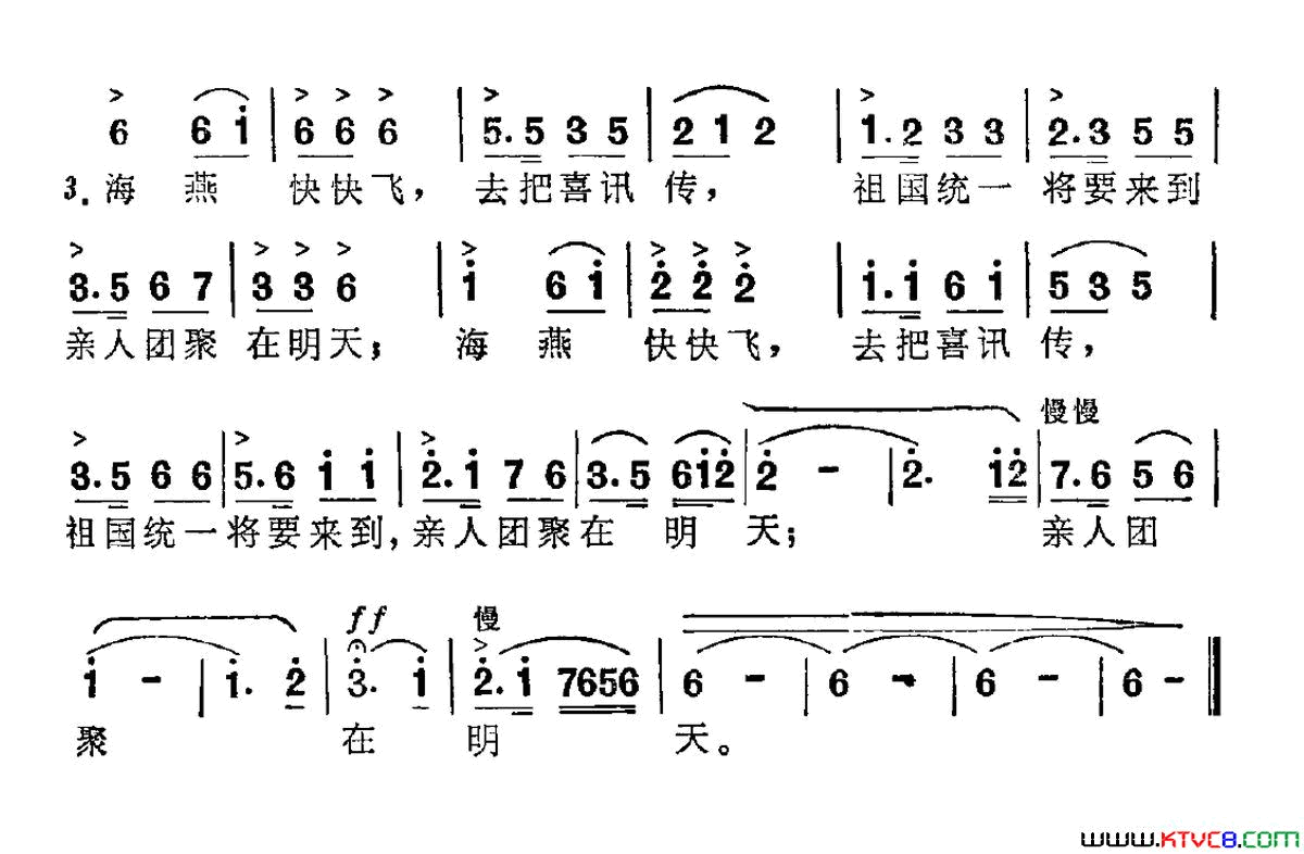 思念的歌简谱1