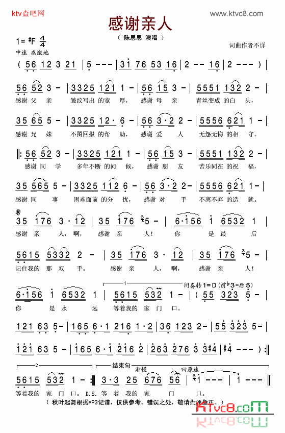 感谢亲人简谱-陈思思演唱1