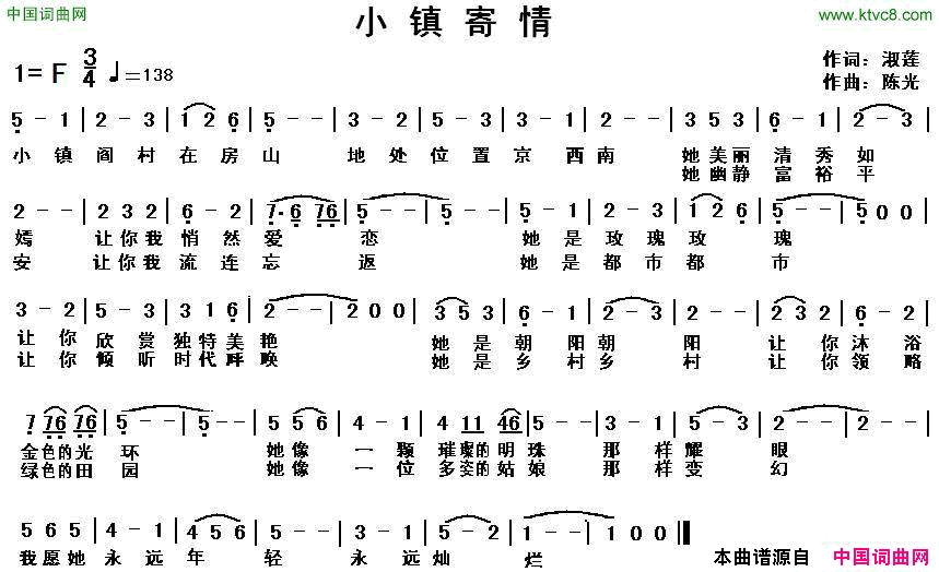 小镇寄情简谱1