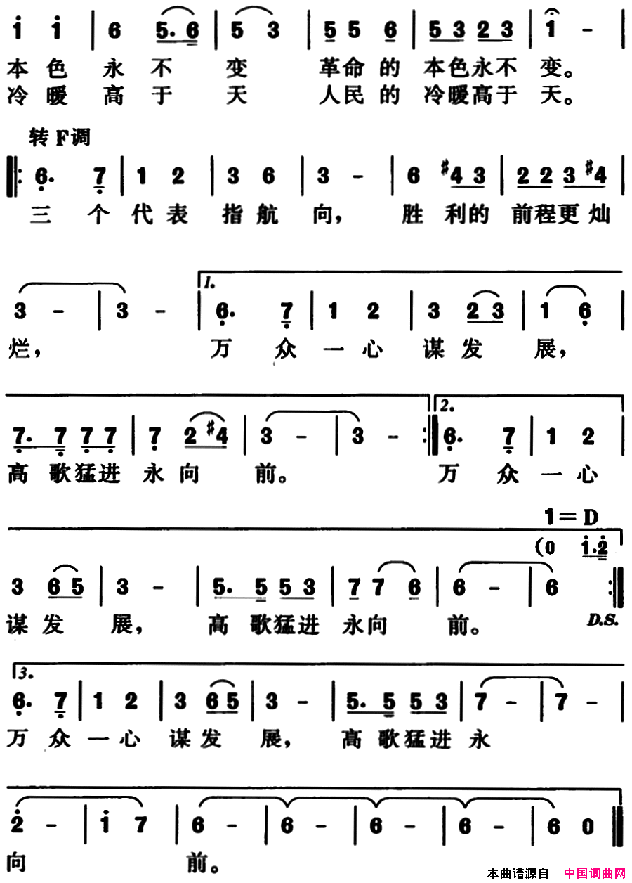 反腐倡廉之歌齐唱简谱1