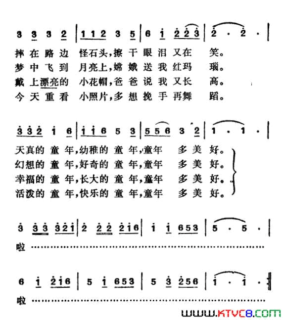 回忆童年简谱1