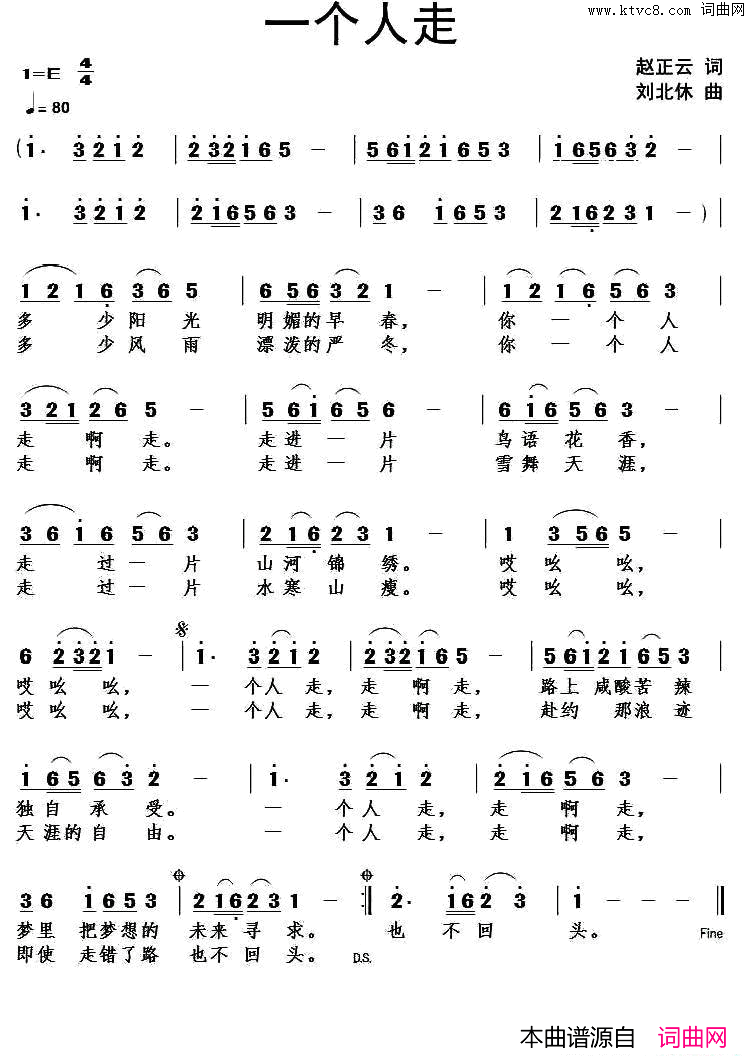 一个人走简谱1