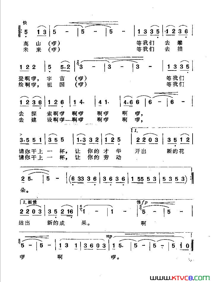 节日的酒歌简谱1