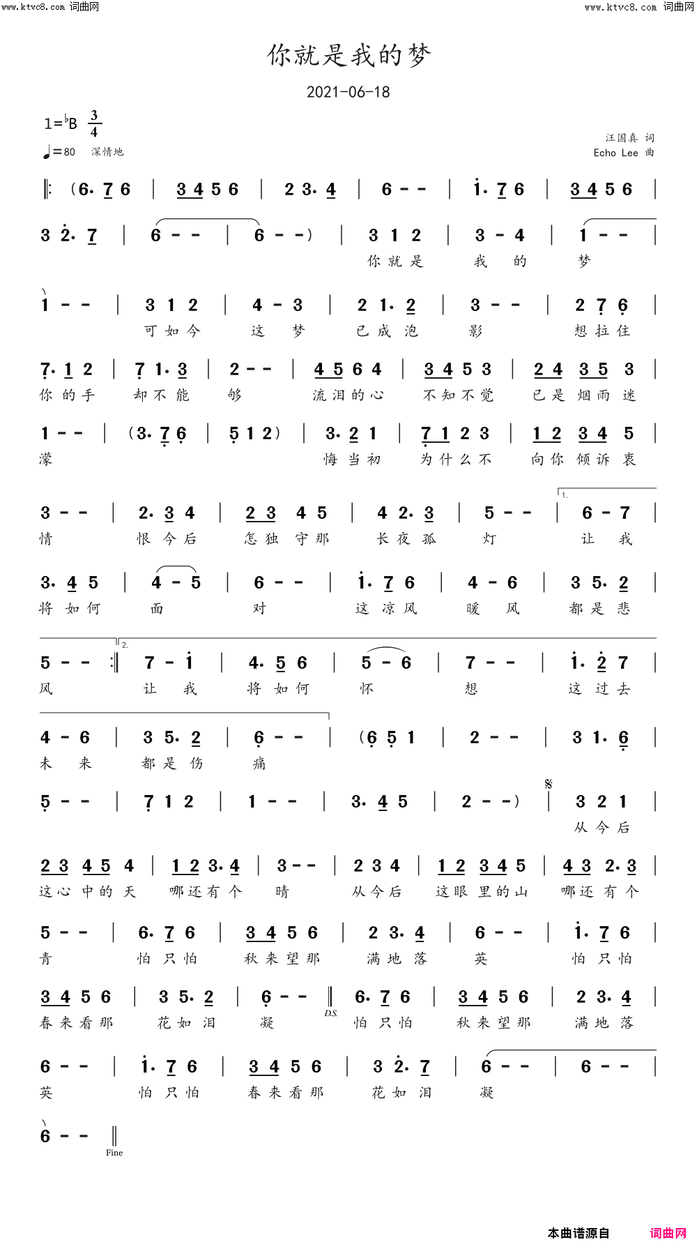 你就是我的梦简谱-echoLee曲谱1
