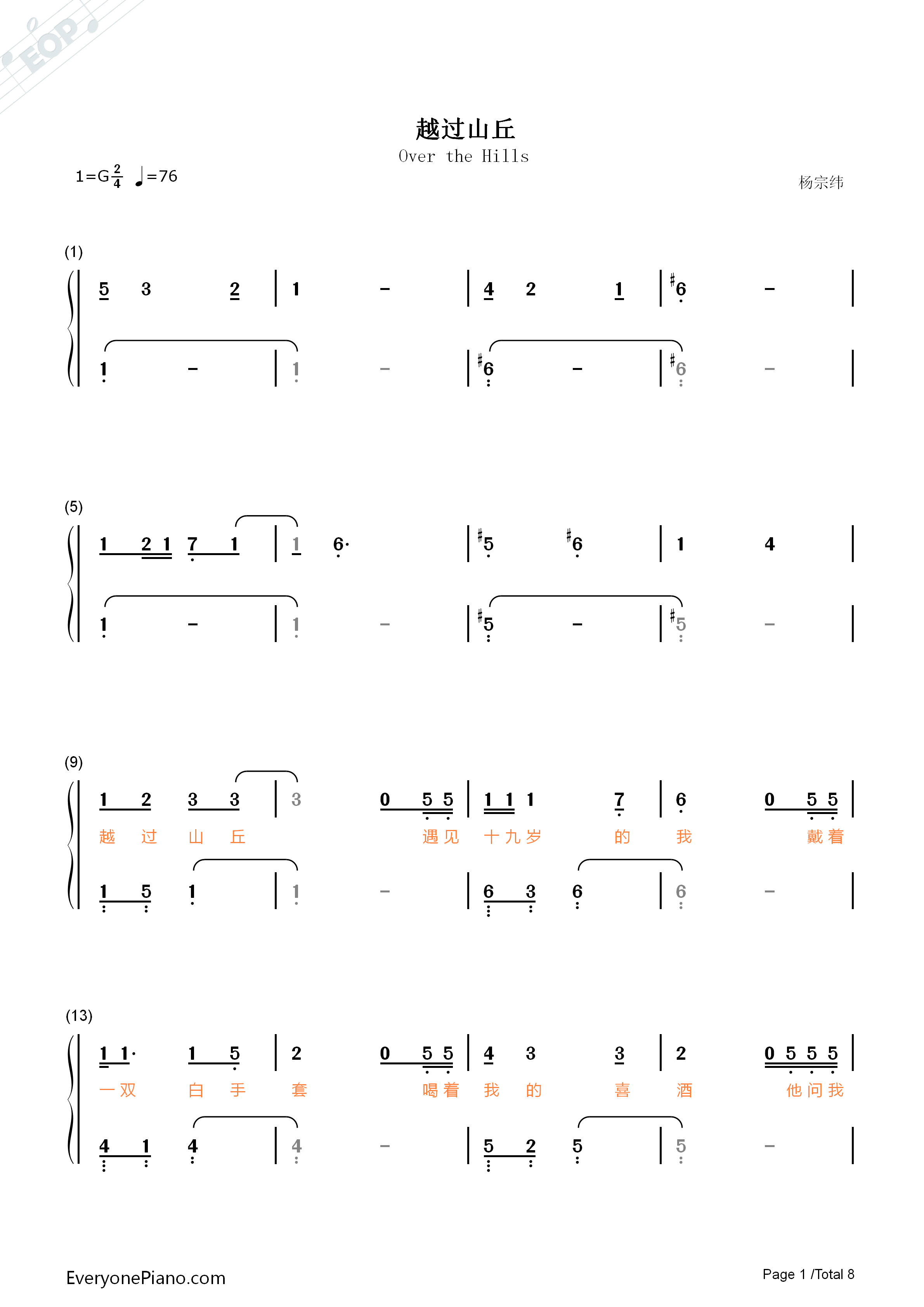 越过山丘钢琴简谱-杨宗纬演唱1