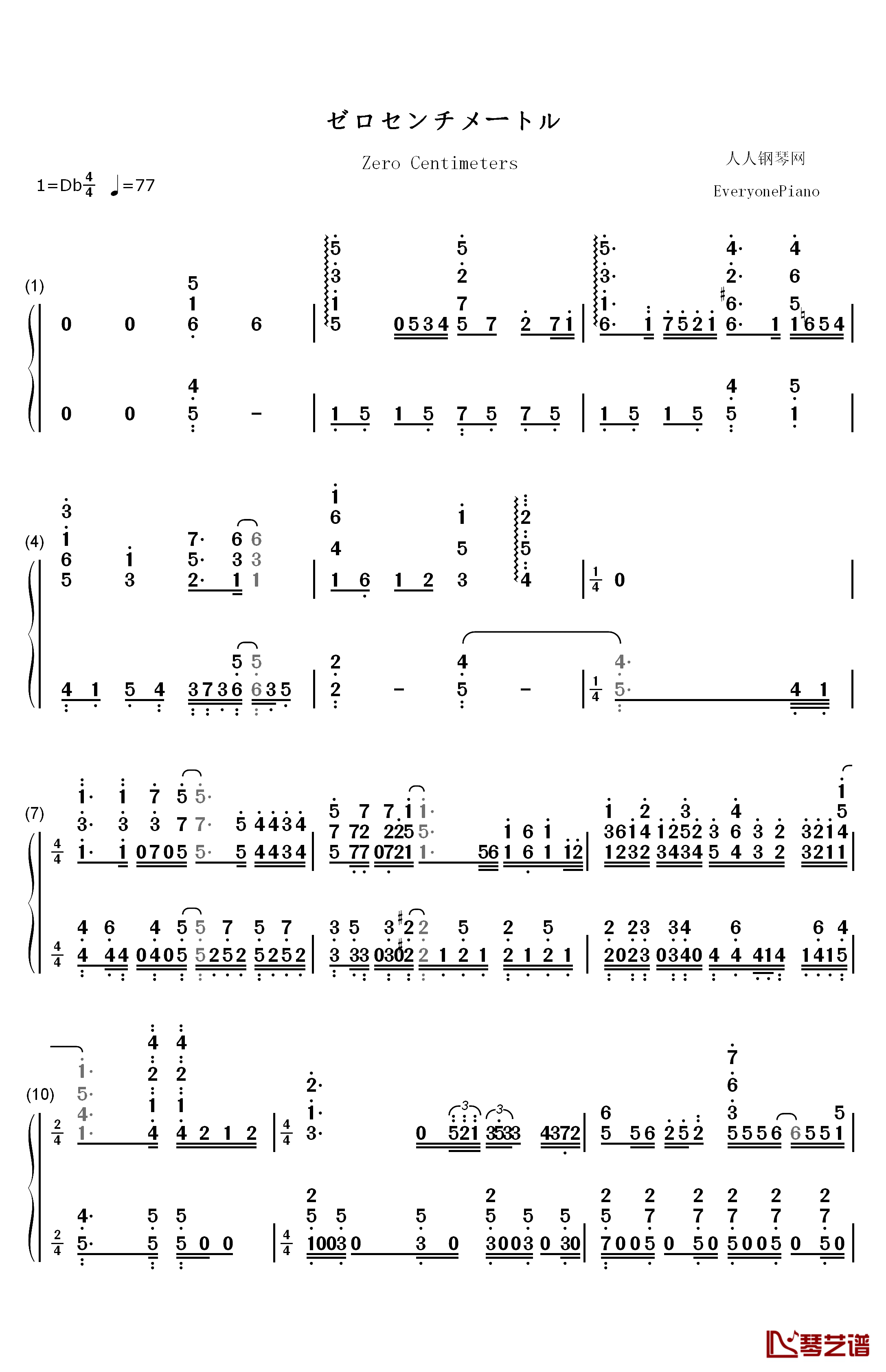 ゼロセンチメートル钢琴简谱-数字双手-大原由衣子1