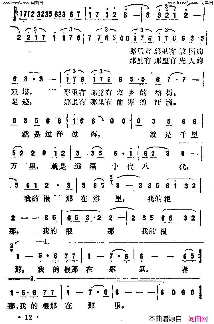 两岸同根同名电视剧主题歌简谱1