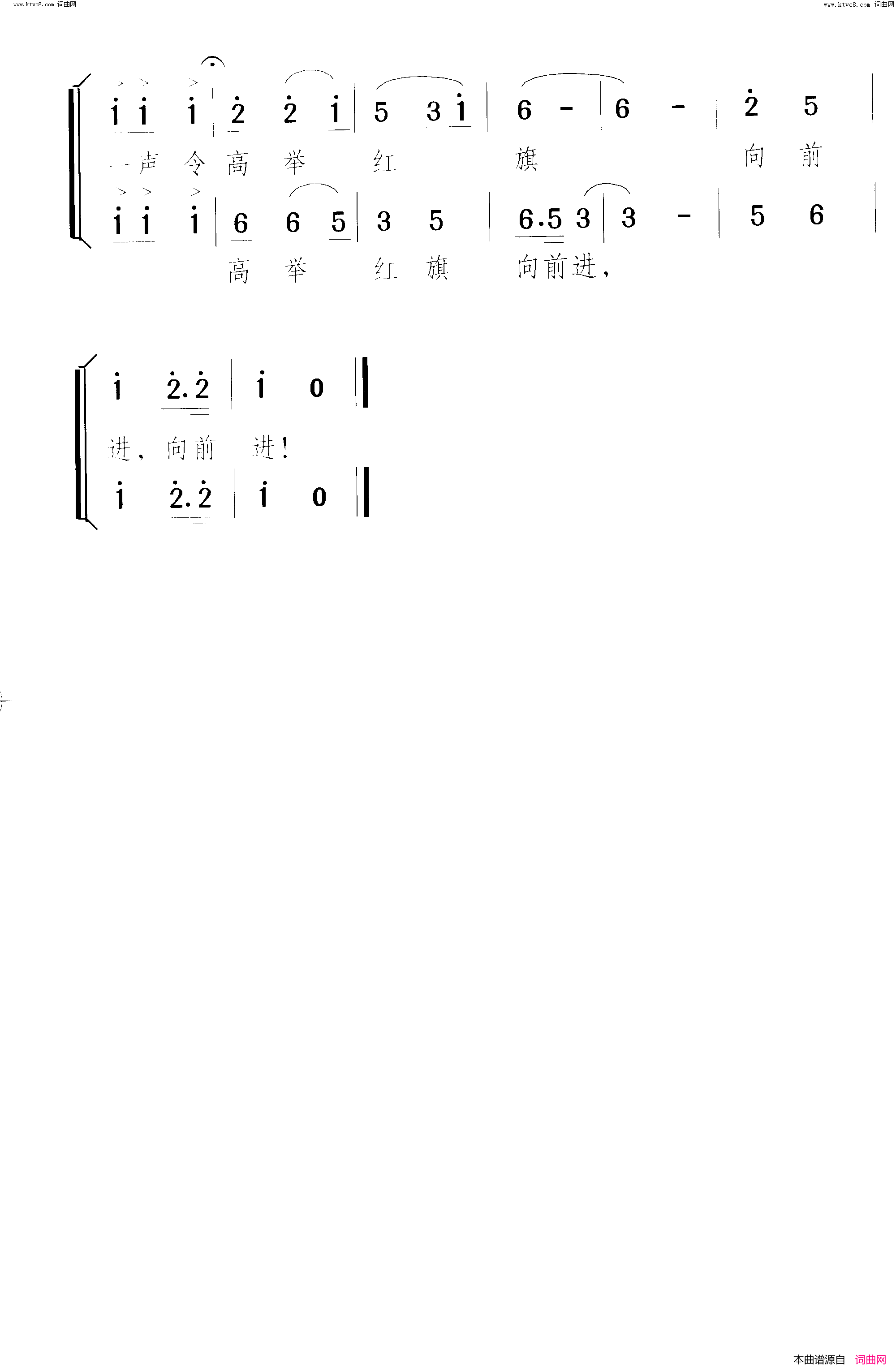 整装待发等喜讯支左爱民大合唱 第三乐章曲2简谱1