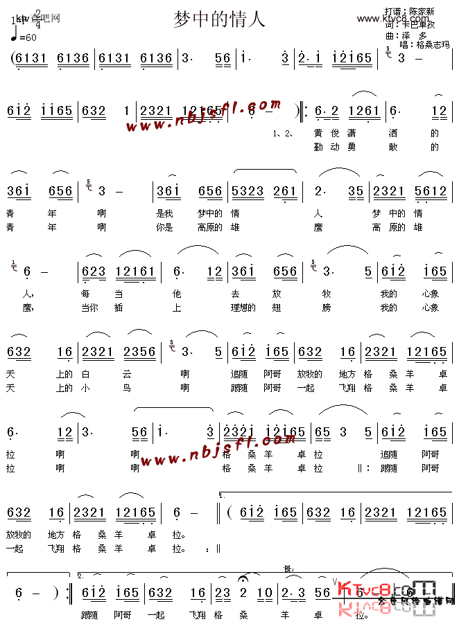 梦中的情人简谱1