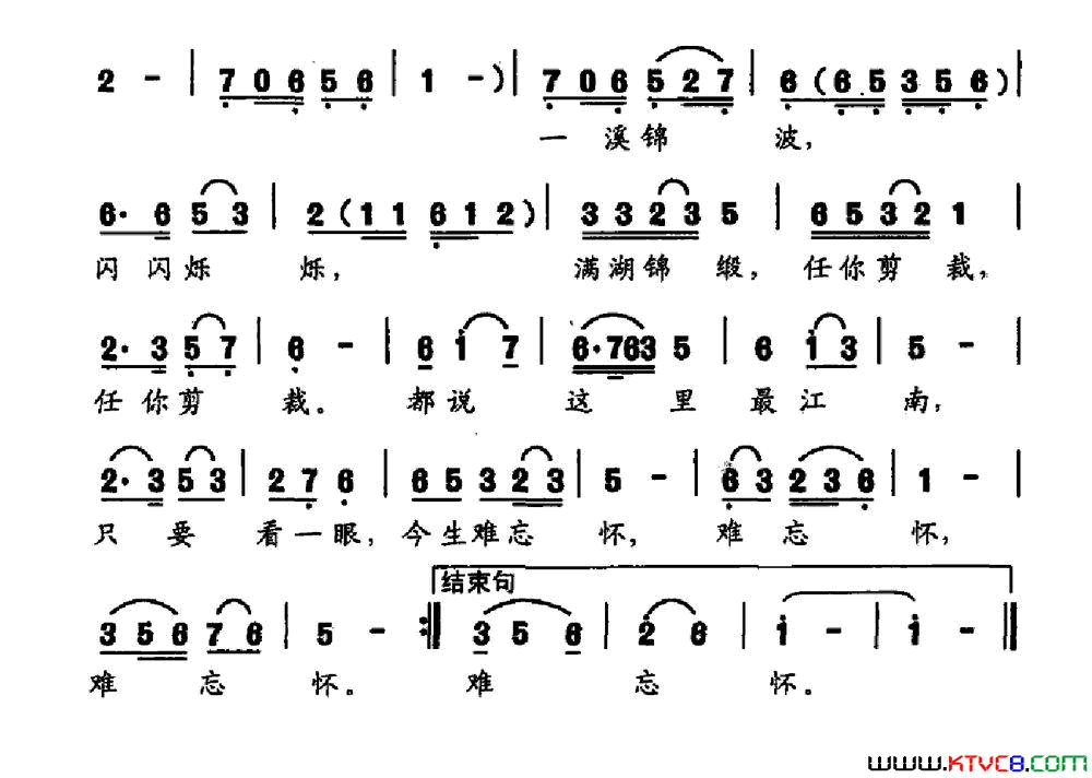 江南的瑰宝简谱1