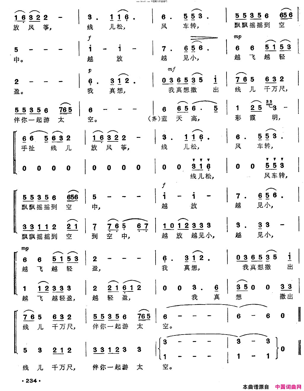 四季童声合唱套曲简谱简谱1