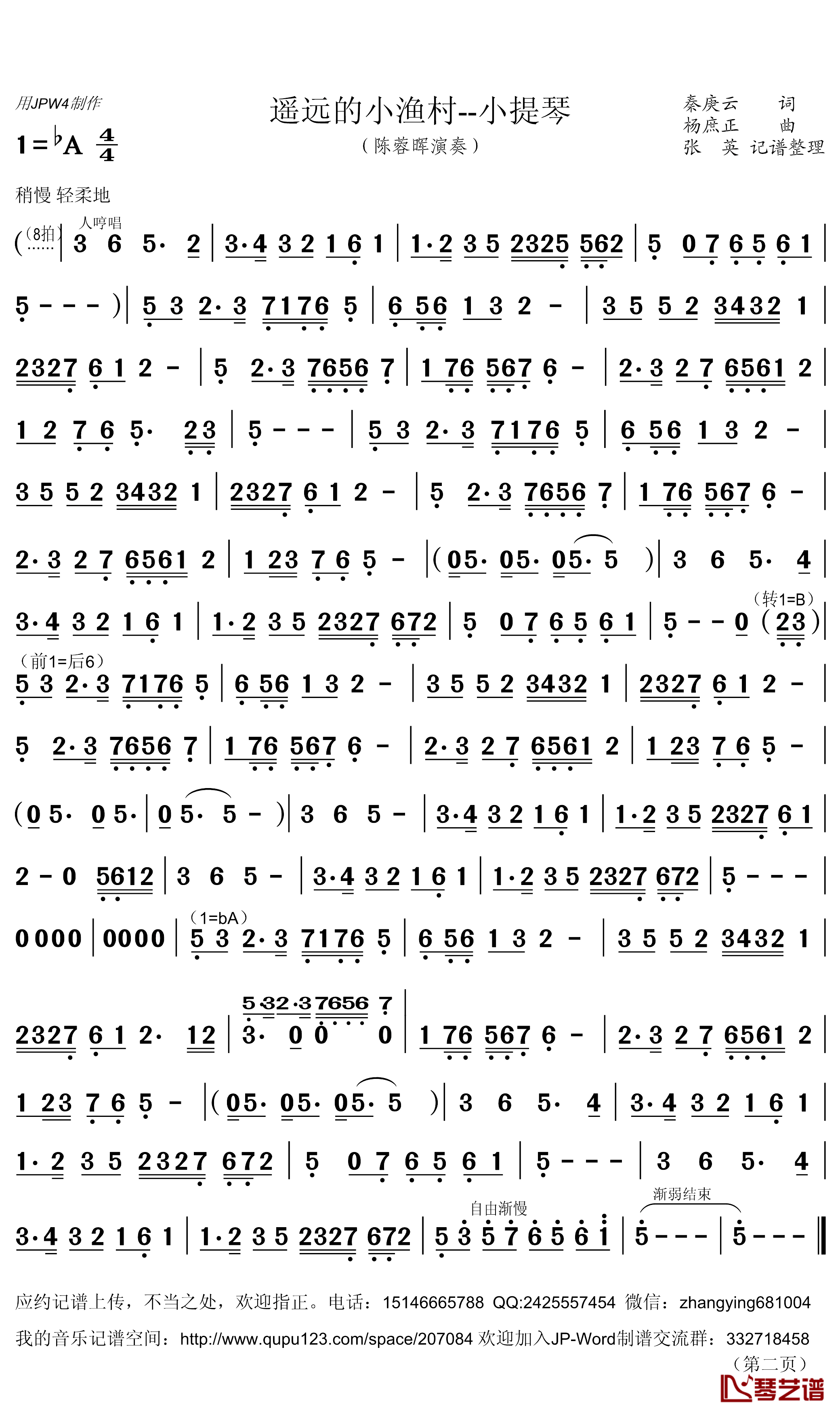 遥远的小渔村--小提琴简谱(歌词)-陈蓉晖演唱-张英记谱整理1