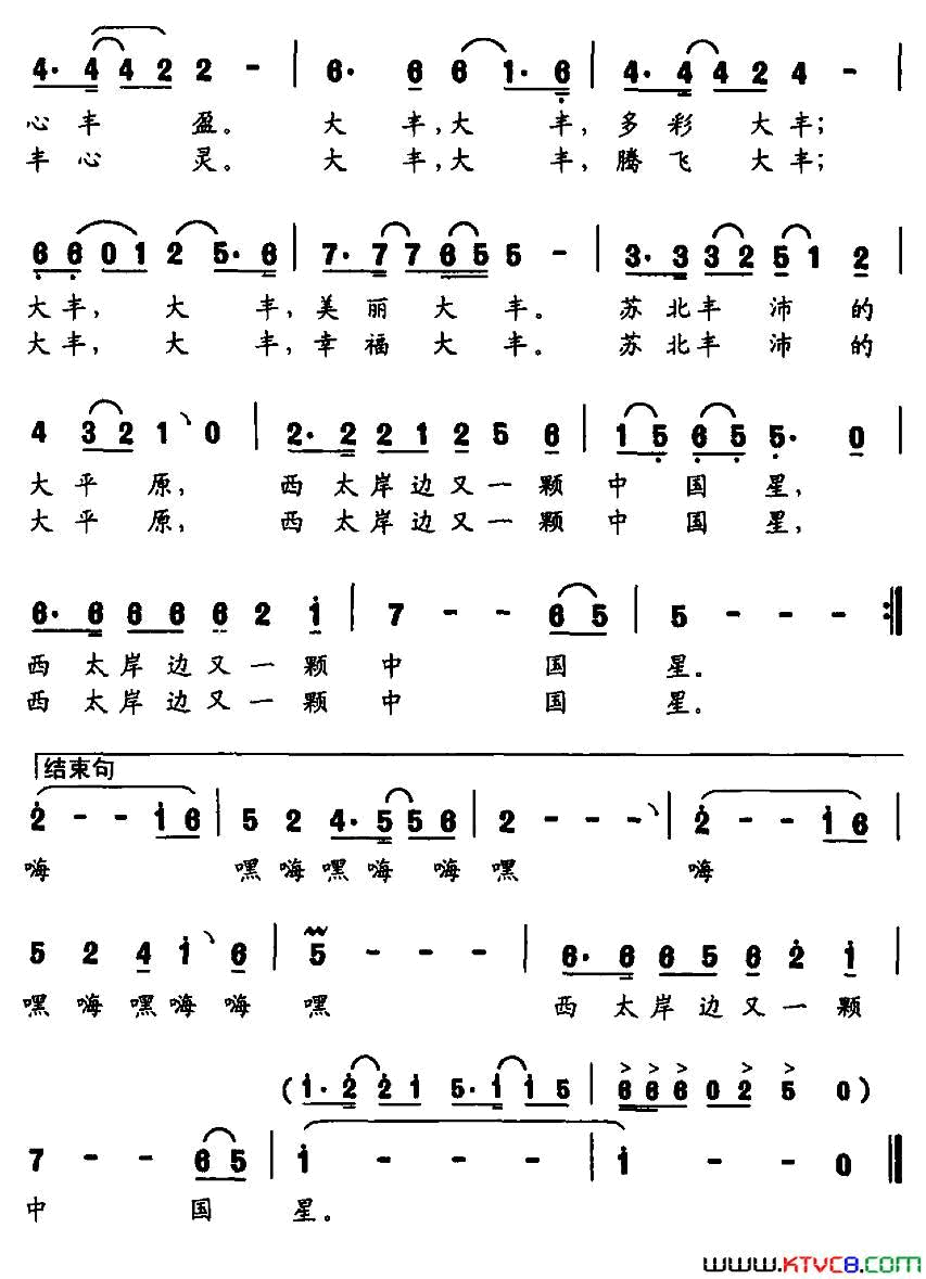 西太岸边又一颗中国星简谱1