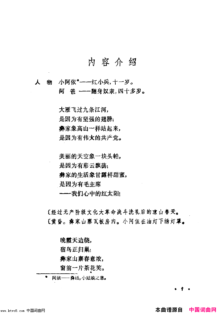 幸福光舞蹈音乐简谱1