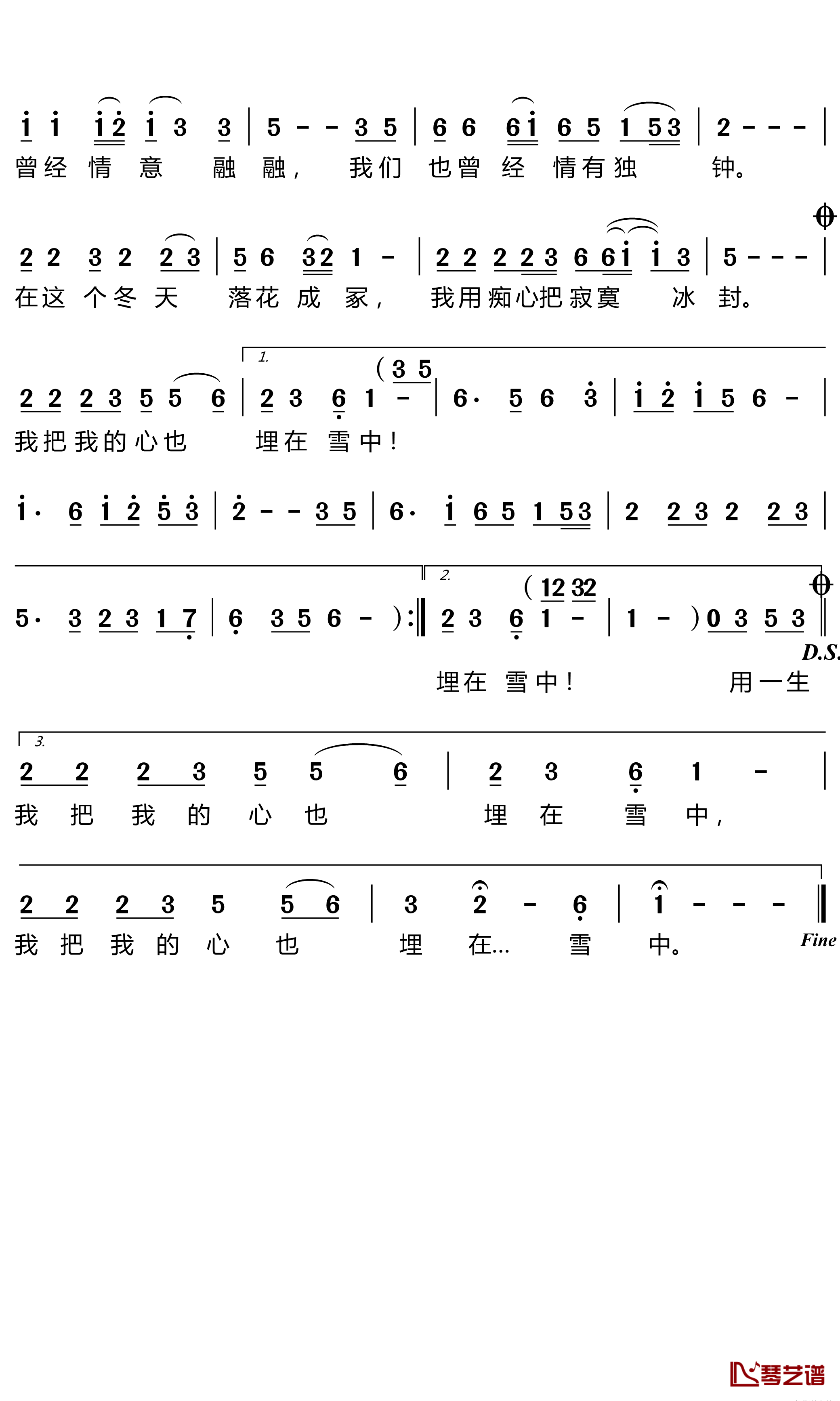 寂寞的冬天简谱(歌词)-蒋婴演唱-陈洲宏记谱2