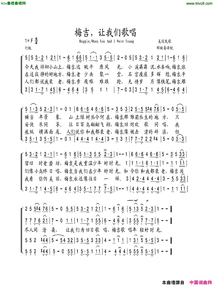 梅吉，让我们歌唱[美]简谱1