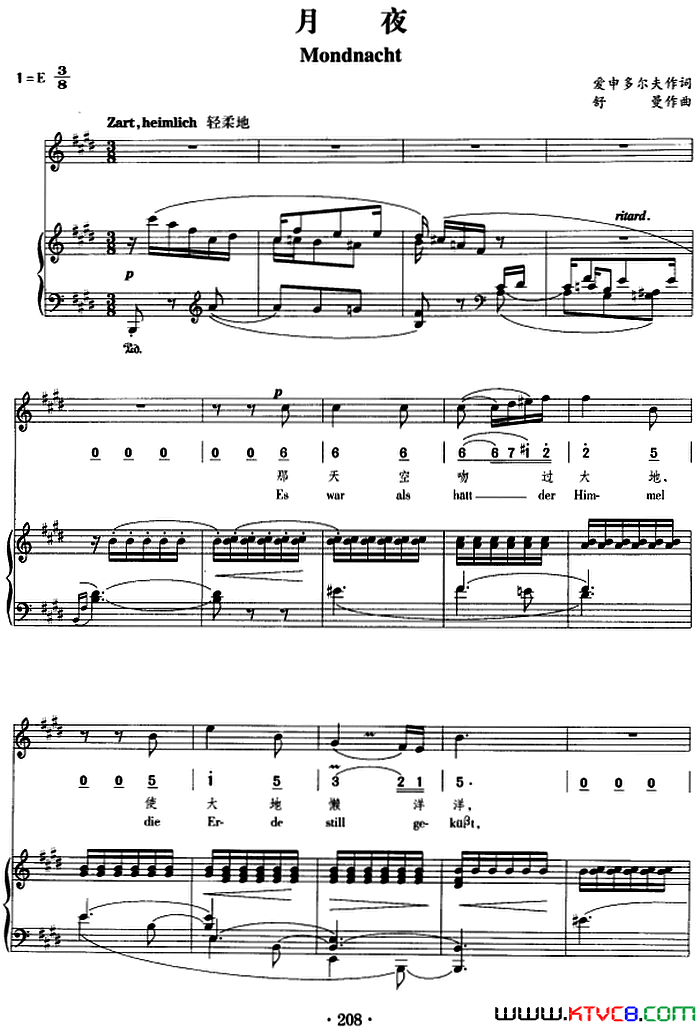 月夜正谱、线简谱、中外文对照版简谱1