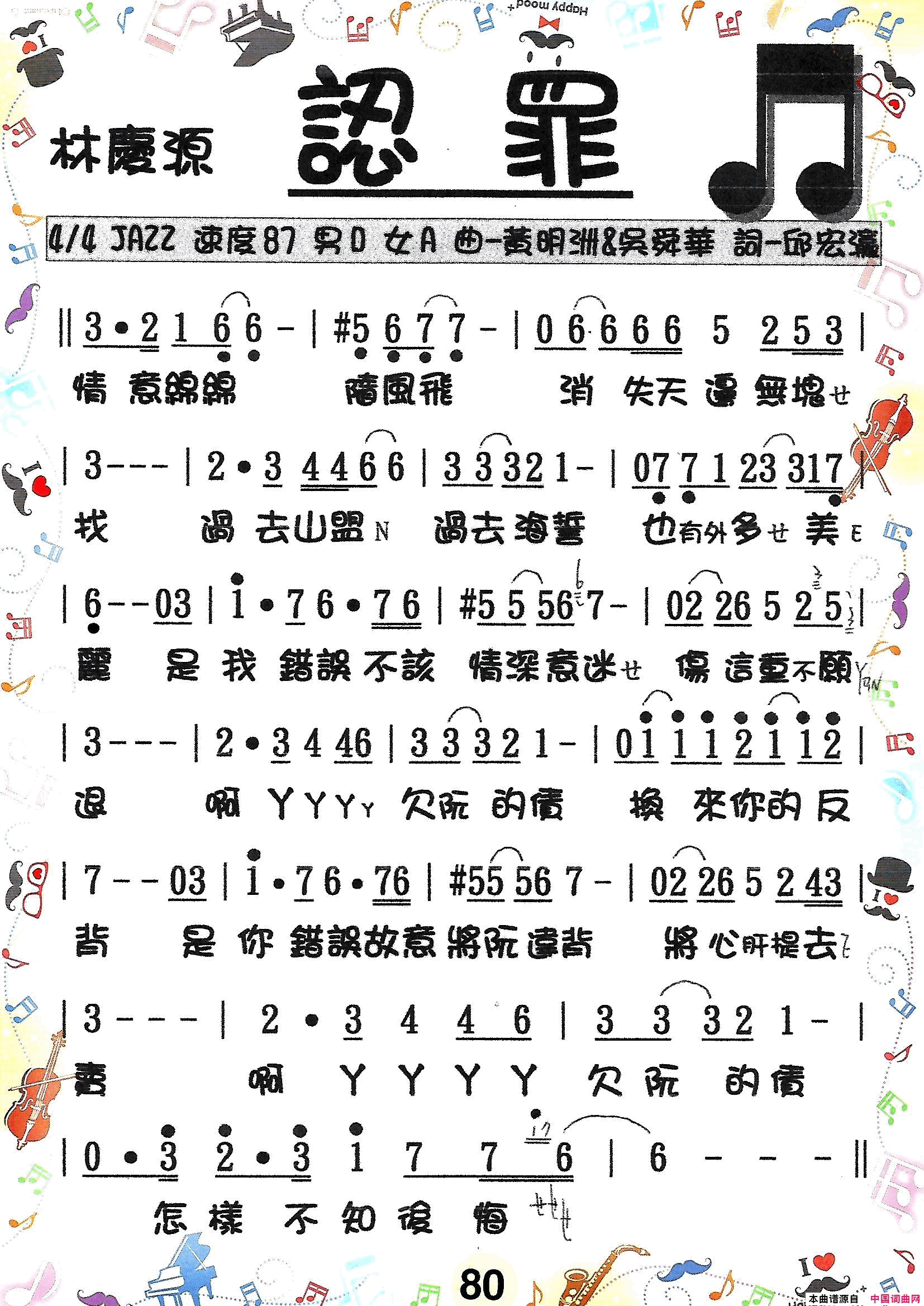 歌唱譜 第五冊  第六冊简谱1