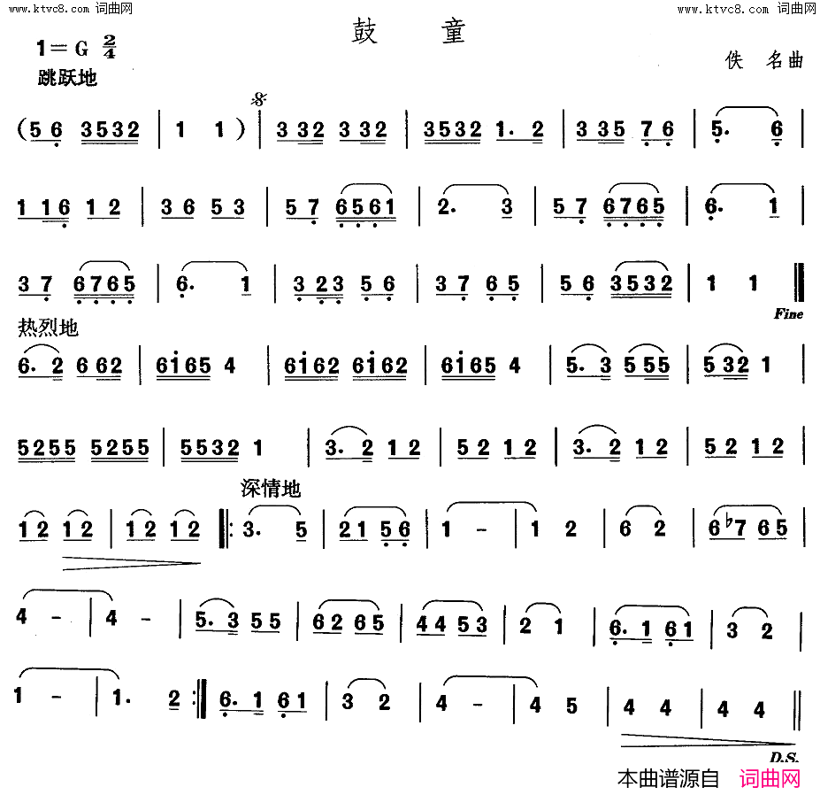 胶州秧歌-鼓童中国民族民间舞曲选二山东秧歌简谱1