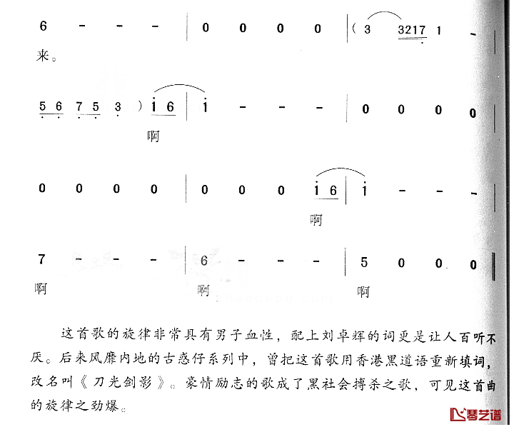 岁月无声简谱3