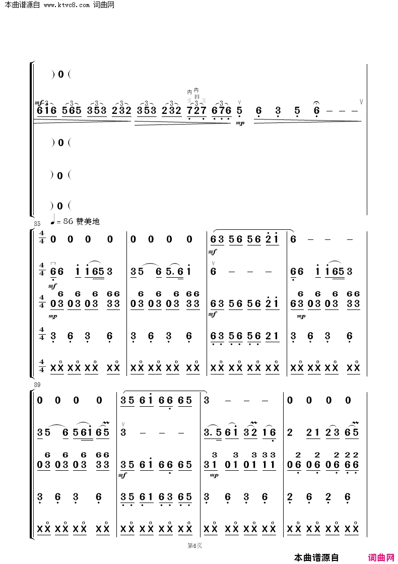 敖包相会民乐合奏简谱1