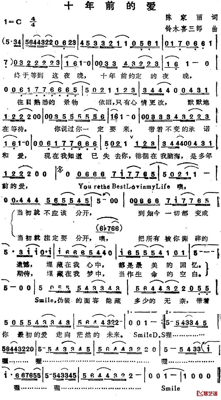 十年前的爱简谱-苏芮演唱1