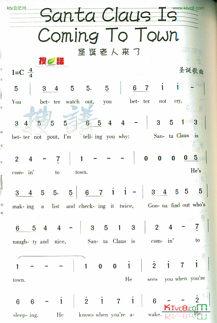 SantaClausIsComingToTown简谱1